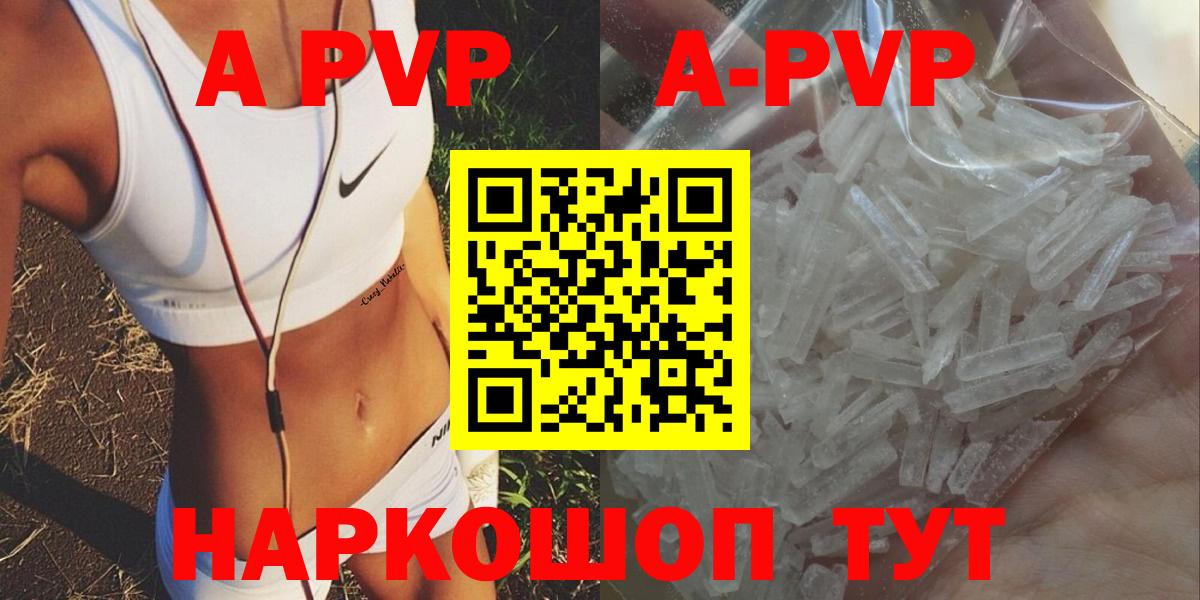 Альфа ПВП СК  Вход с VPN  цены   Углич  Alpha-PVP кристаллы  Alfa_PVP кристаллы 