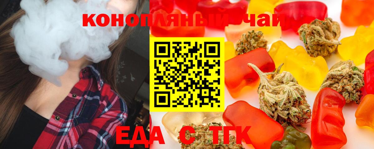 Углич  Cannafood марихуана  Вход с VPN 