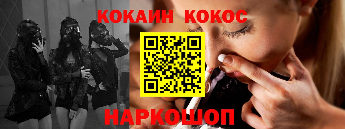 Кокаин 99%  Вход с VPN  купить наркотик  COCAIN Fish Scale  Углич 