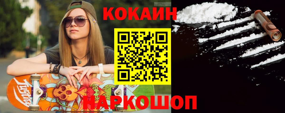 КОКАИН Колумбийский Углич