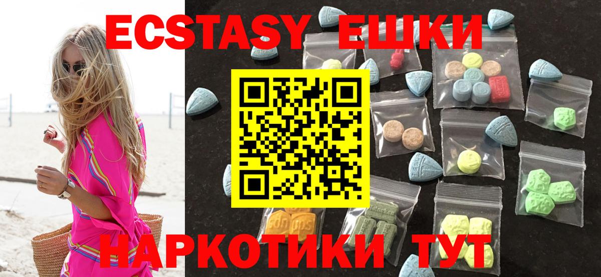 Ecstasy XTC Углич