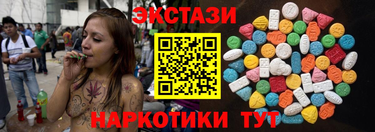 Углич  ЭКСТАЗИ Дубай  Вход с VPN  Экстази TESLA 