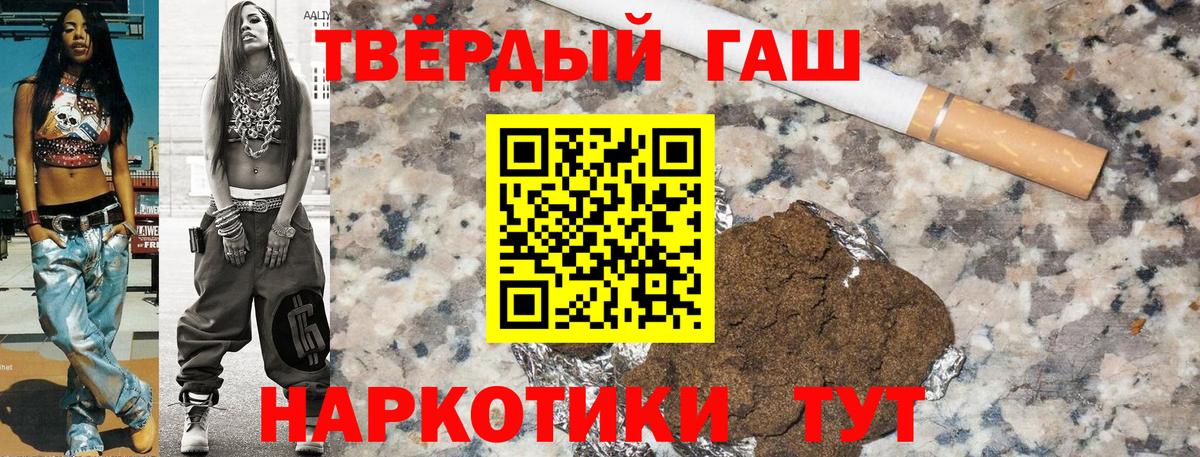 Углич  ГАШИШ 40% ТГК  Вход с VPN 