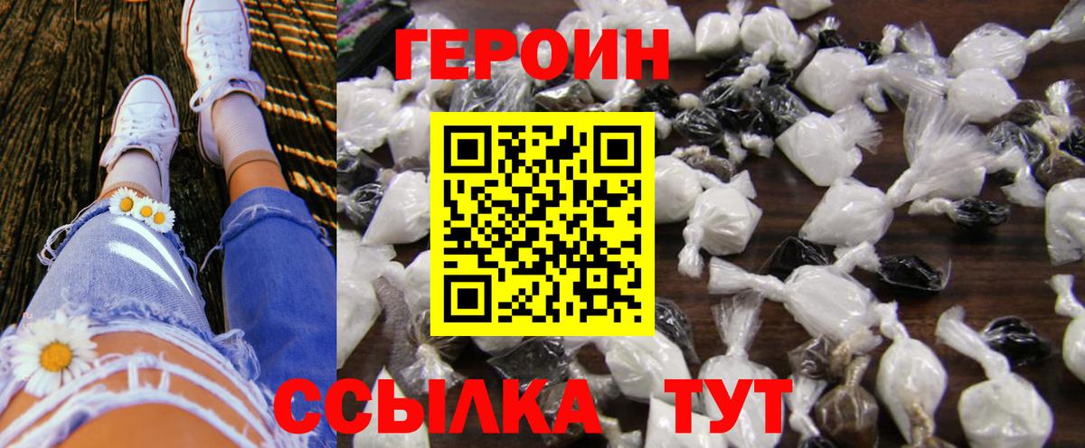 Героин гречка  Вход с VPN  Углич 