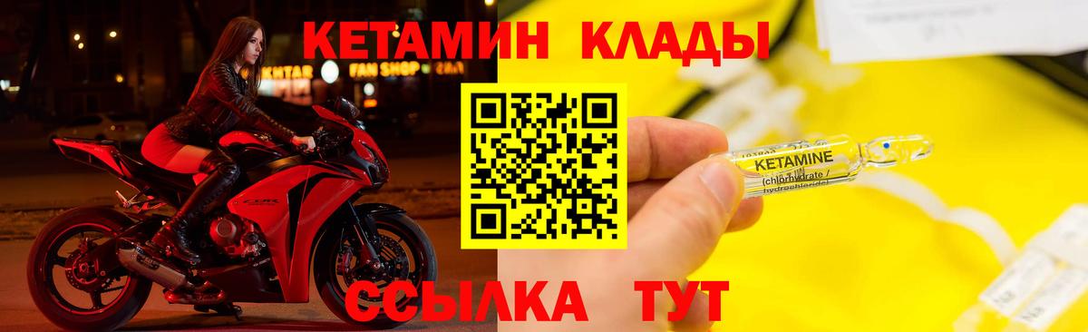 Углич  Кетамин ketamine  Кетамин VHQ  Вход с VPN 