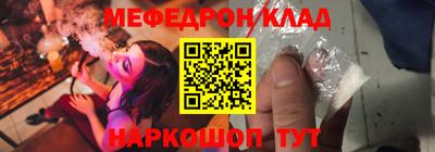 мефедрон VHQ Комсомольск-на-Амуре