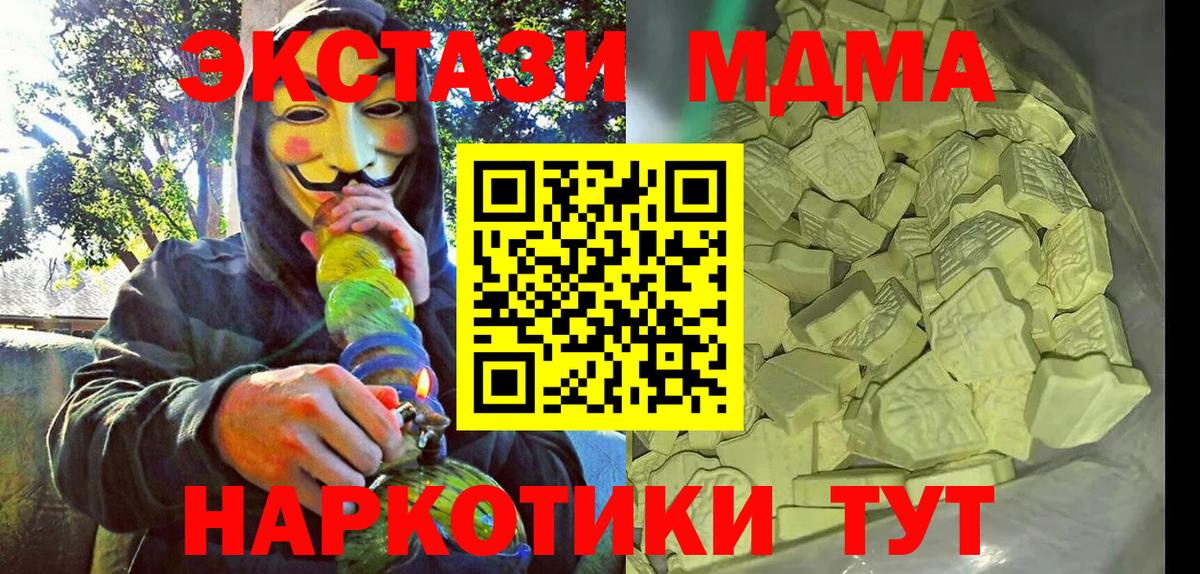 Углич  МДМА VHQ  Вход с VPN  MDMA  MDMA crystal 